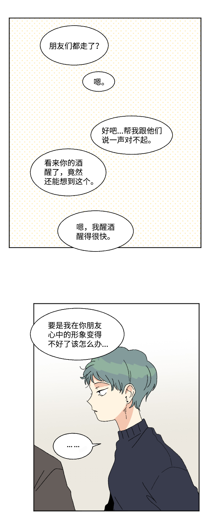 第50话27