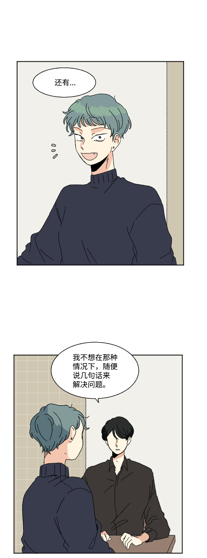 第50话56
