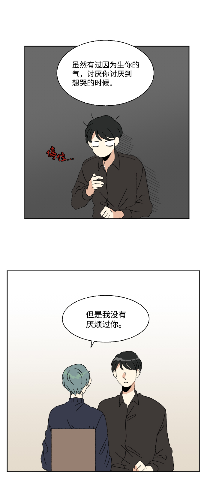 第50话73