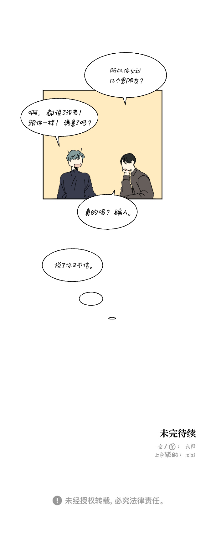 第50话85