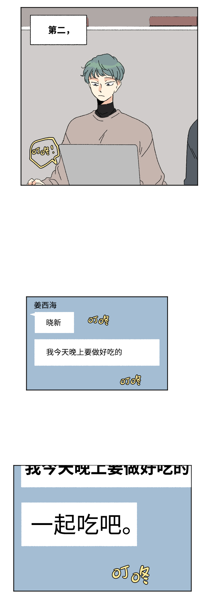 第51话17