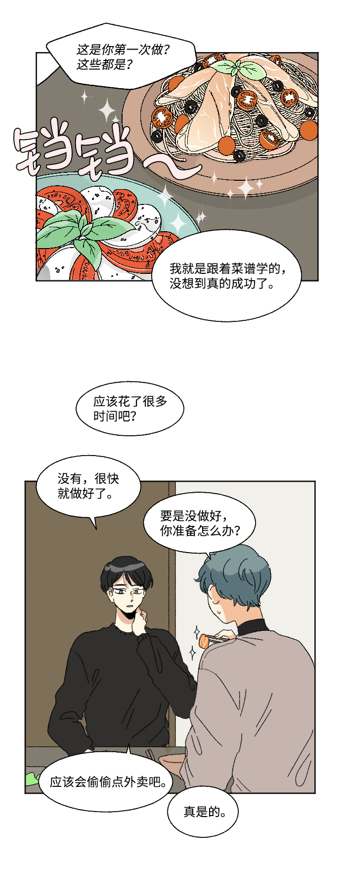 第51话23