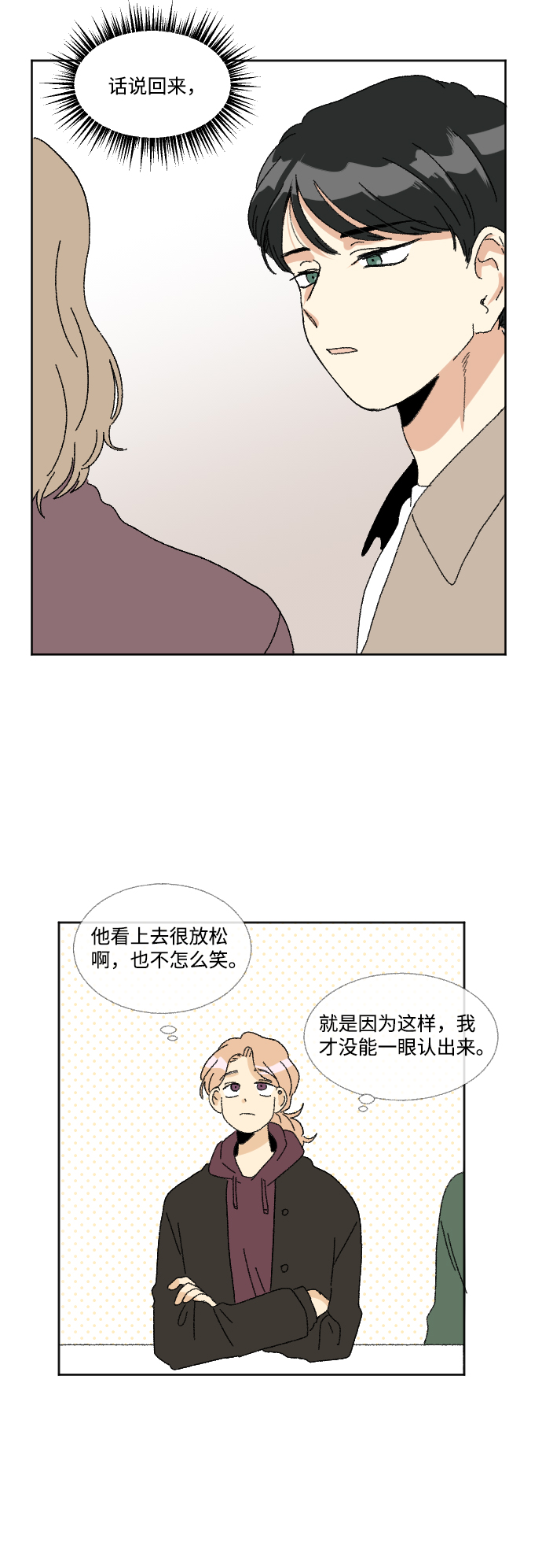 第51话4