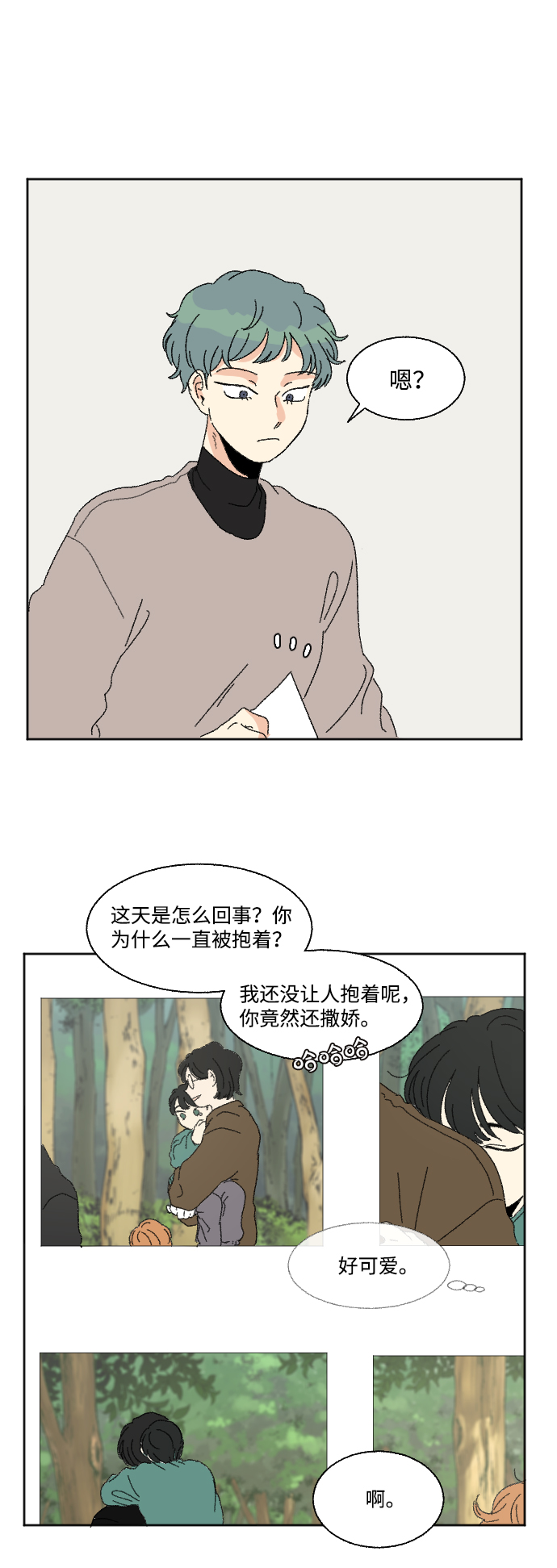 第51话44