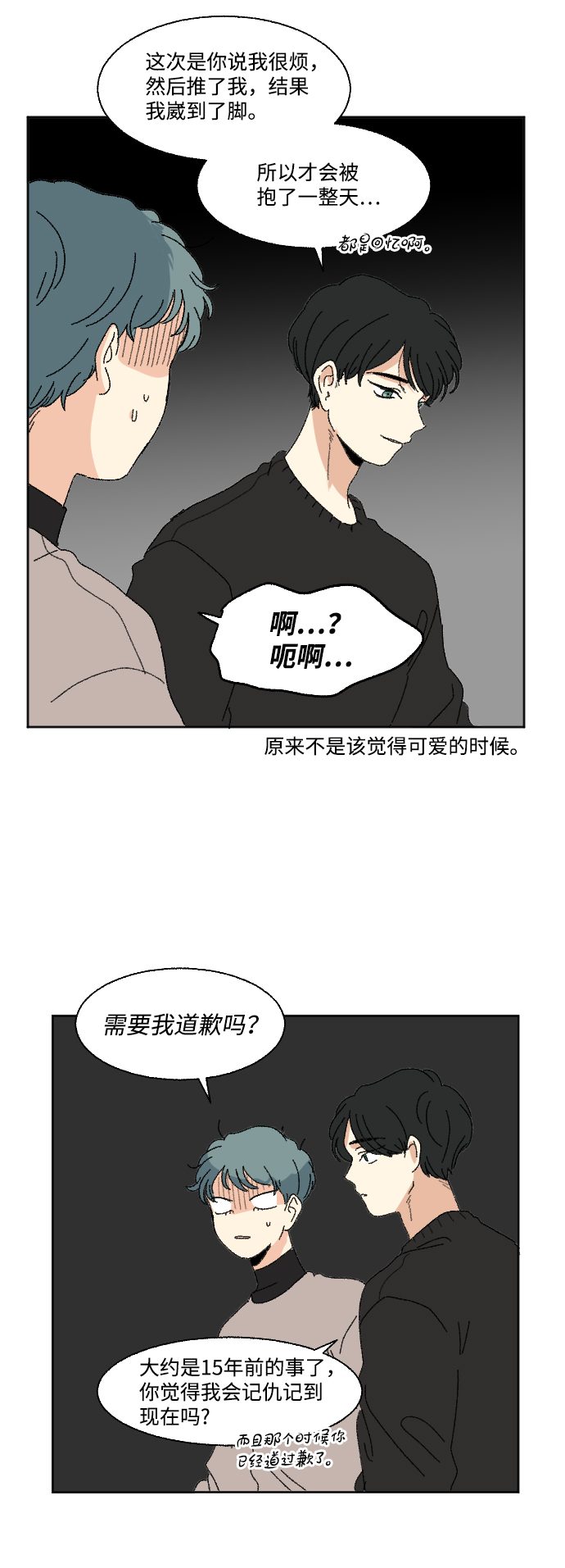 第51话45