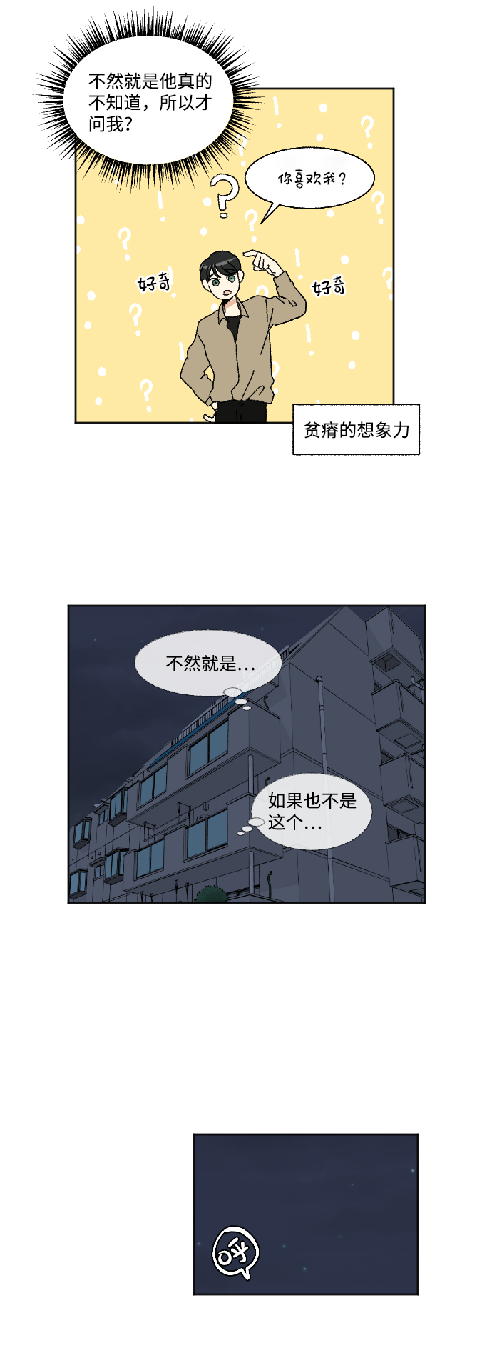 第52话11