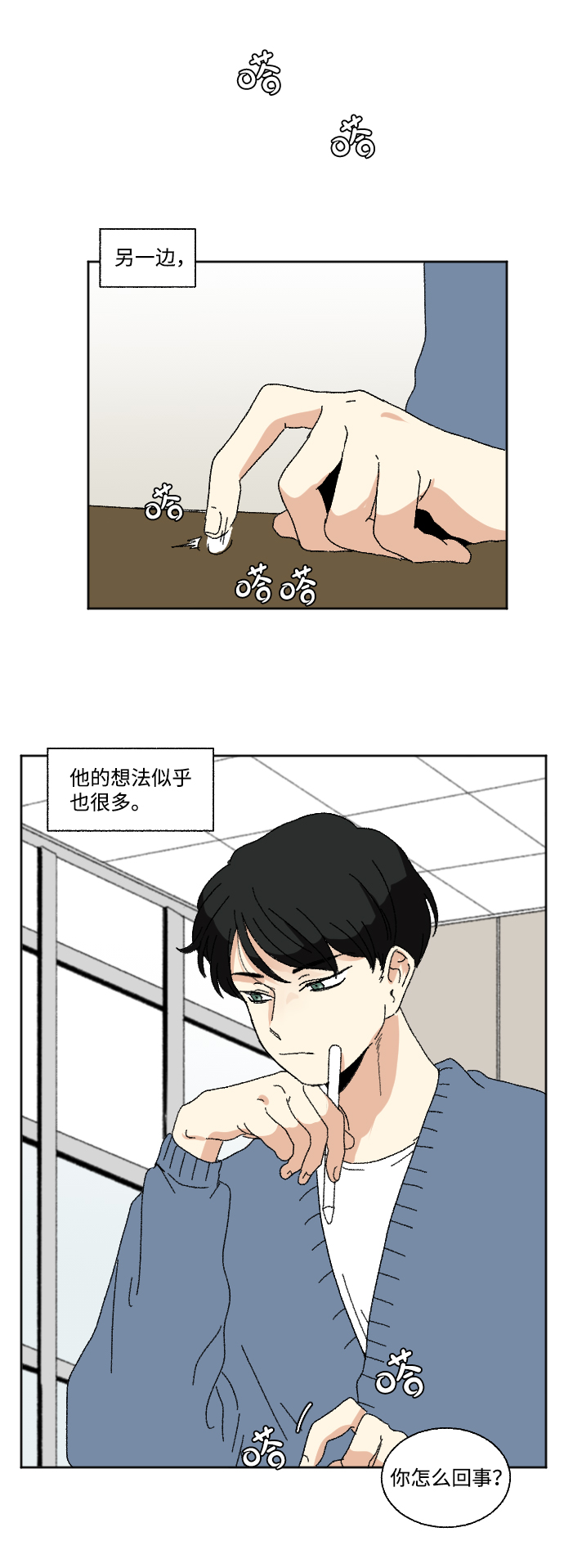 第52话13