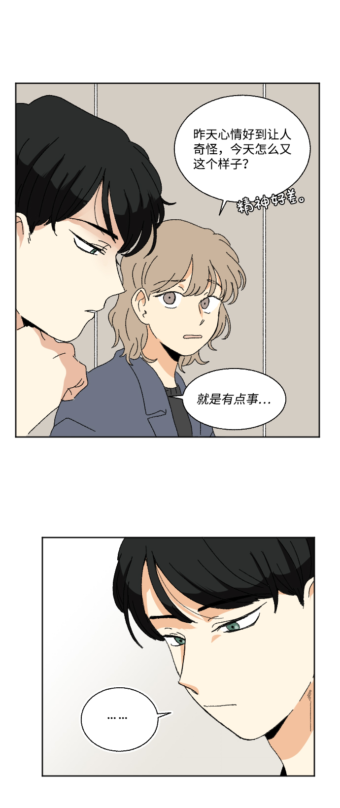 第52话14