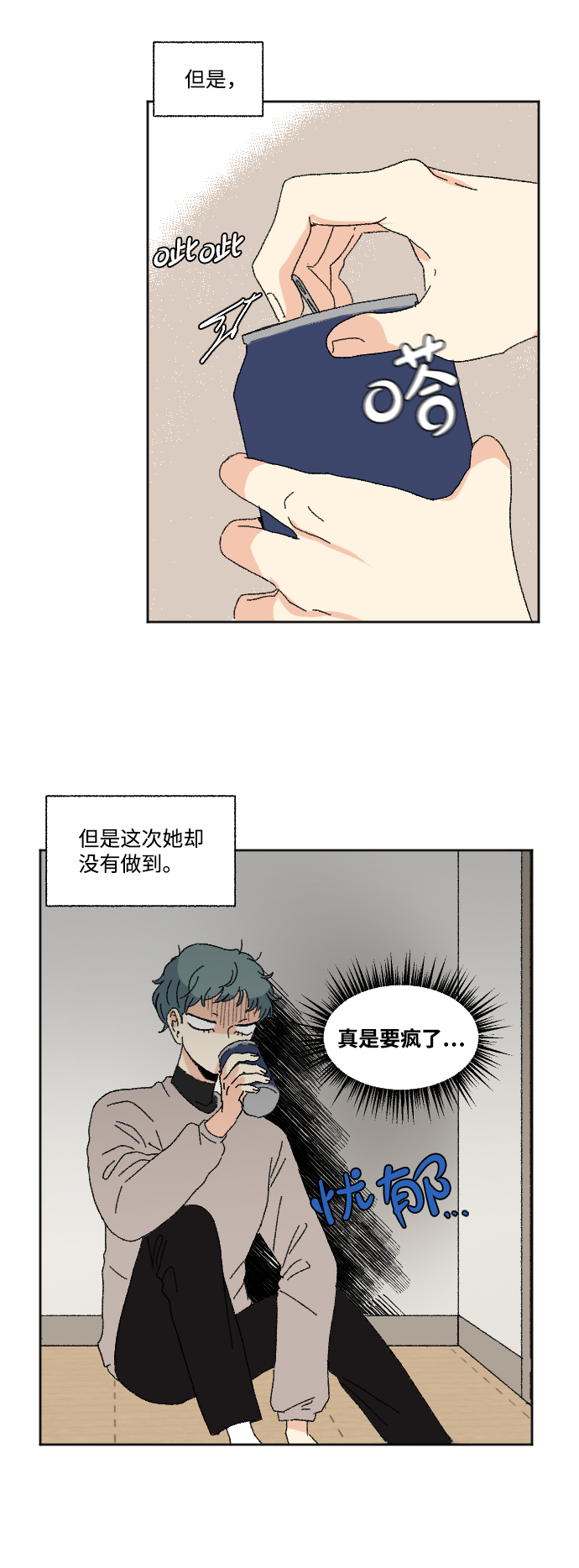 第52话3