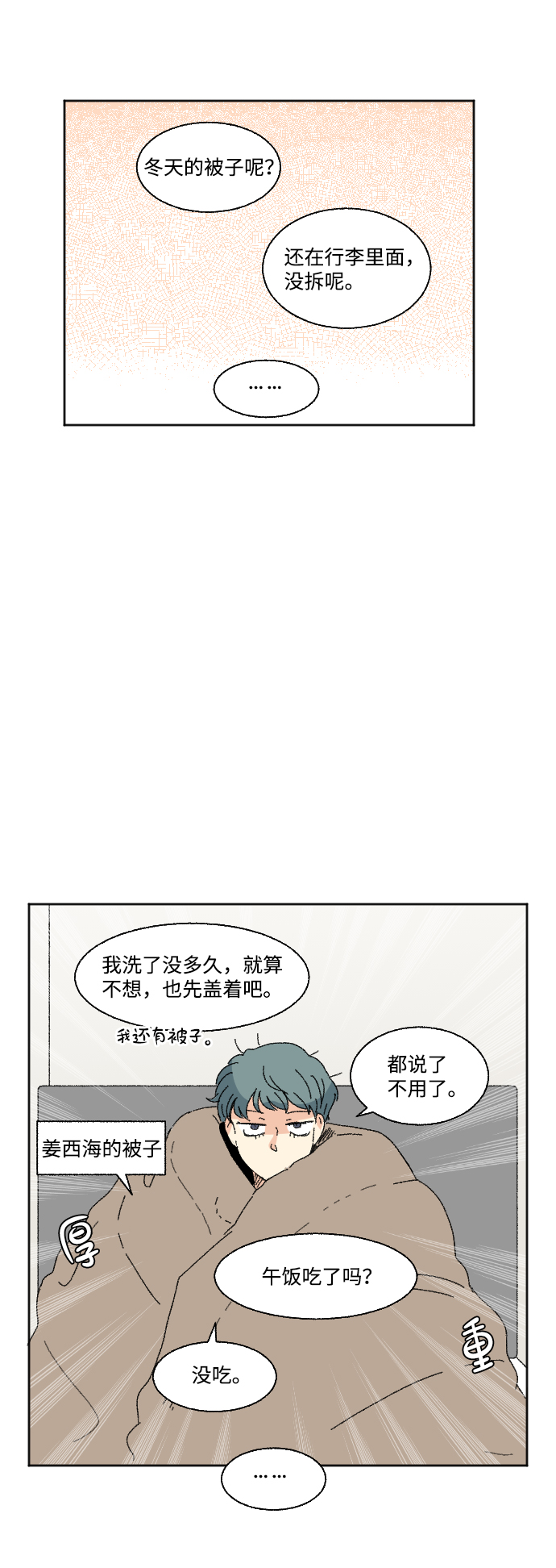 第52话36