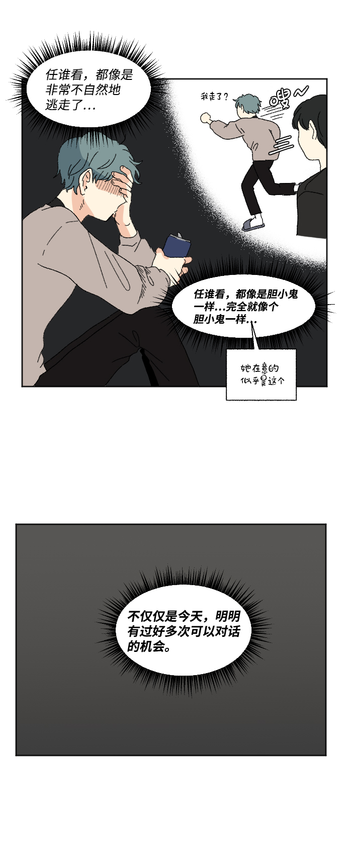 第52话4