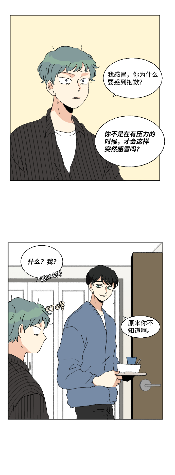 第52话44