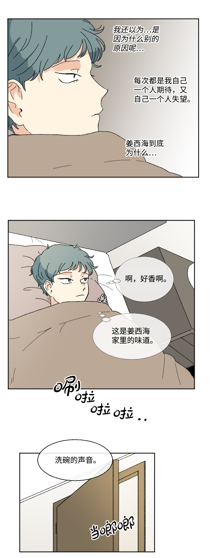 第52话51