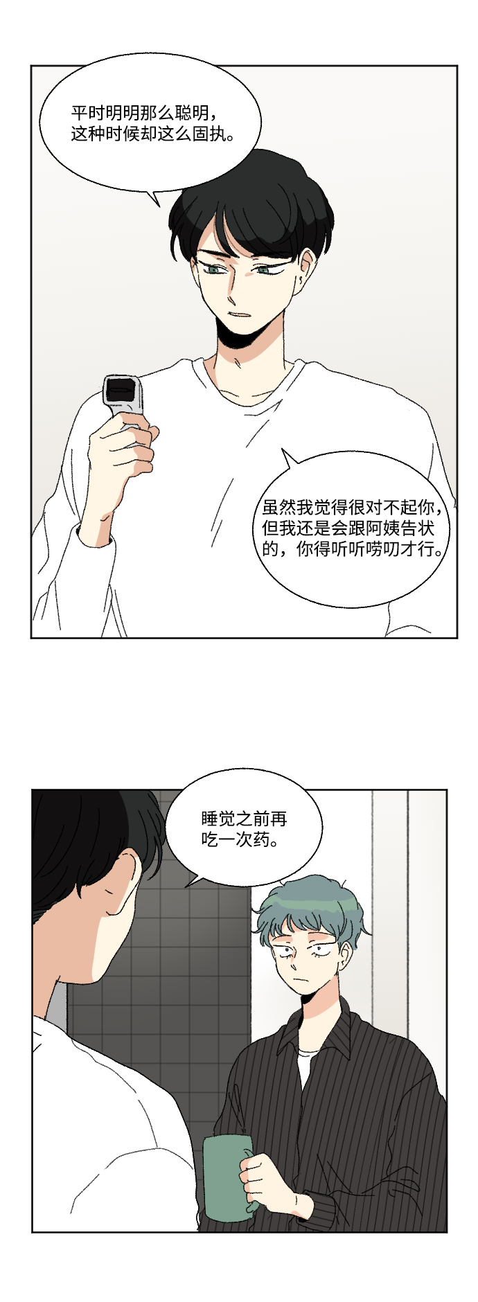 第52话56