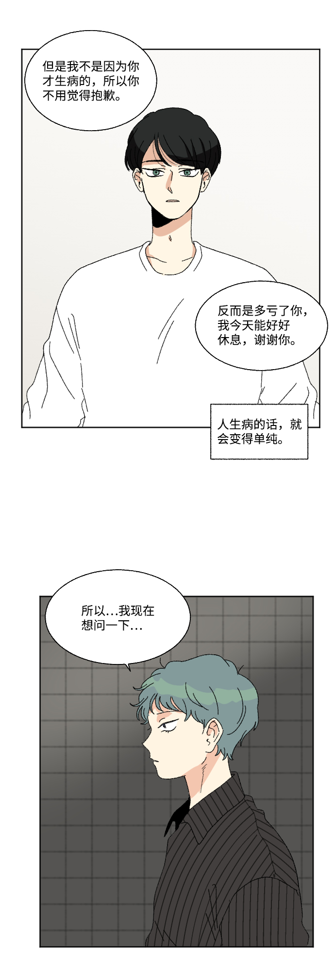 第52话58