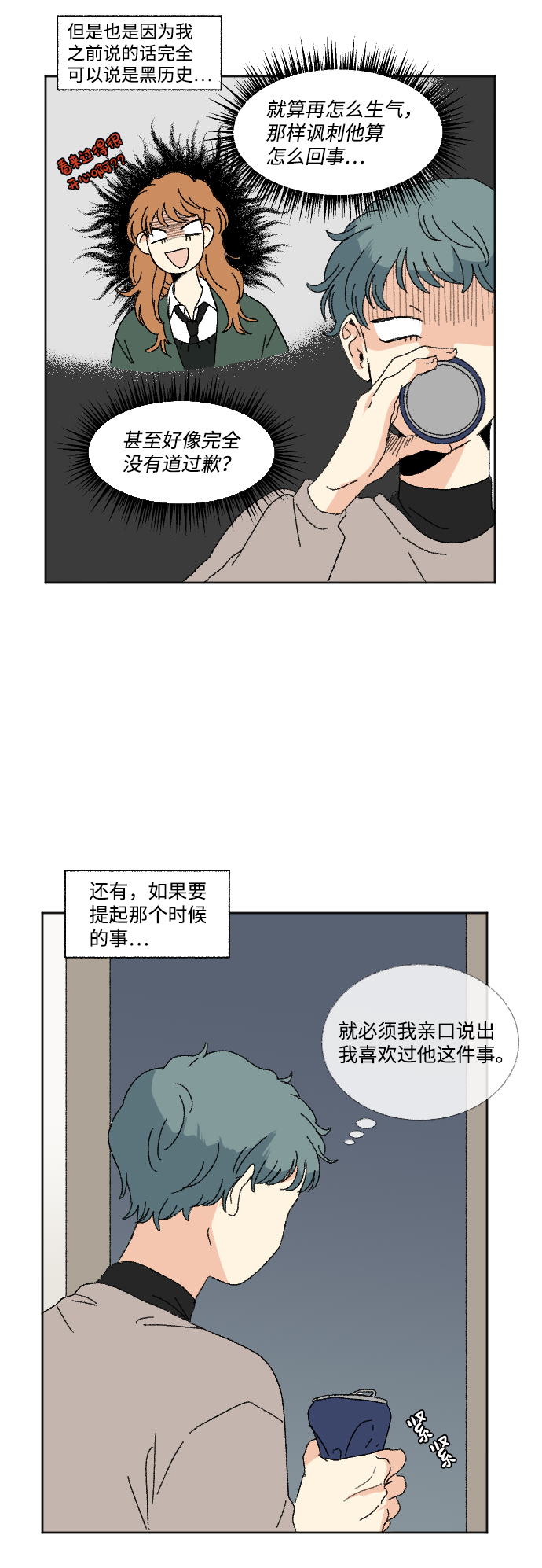 第52话6
