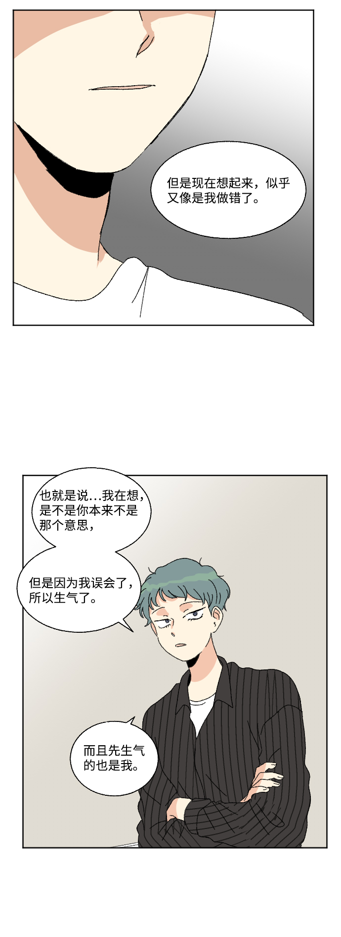 第52话62