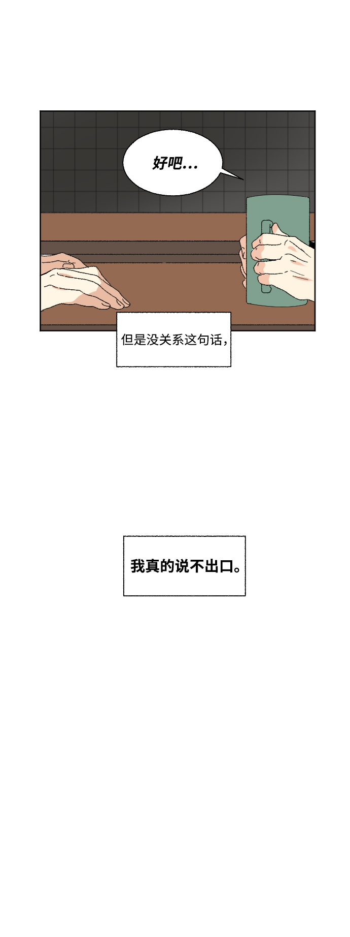 第52话71