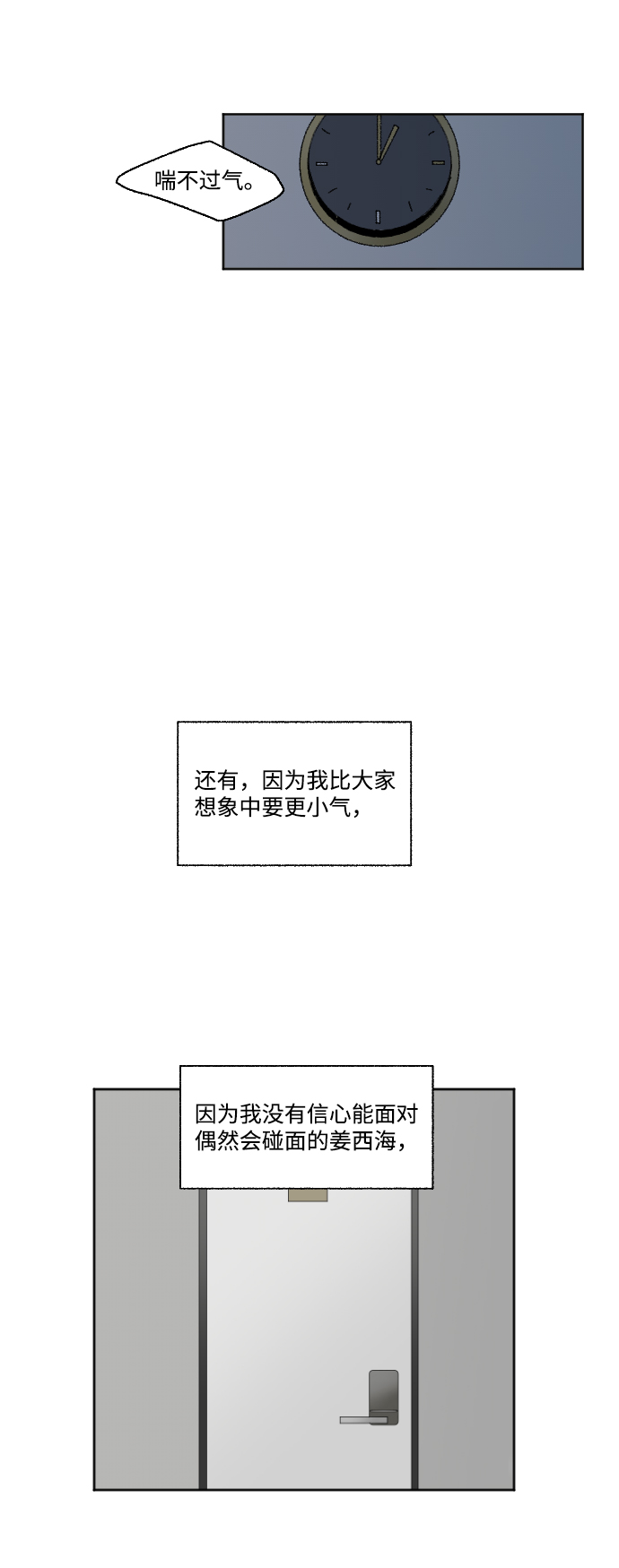 第52话74
