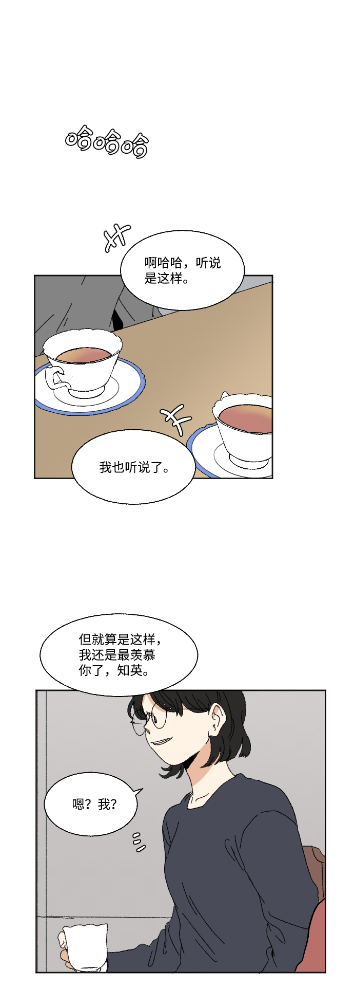 第54话14