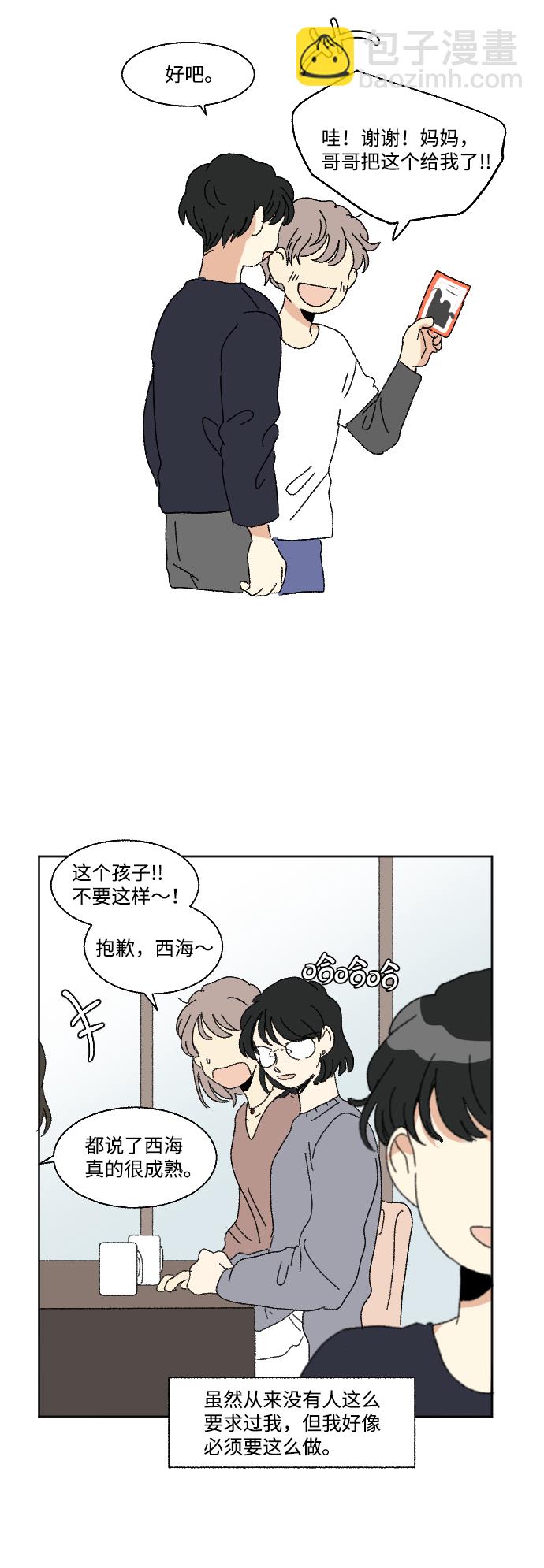 第54话20