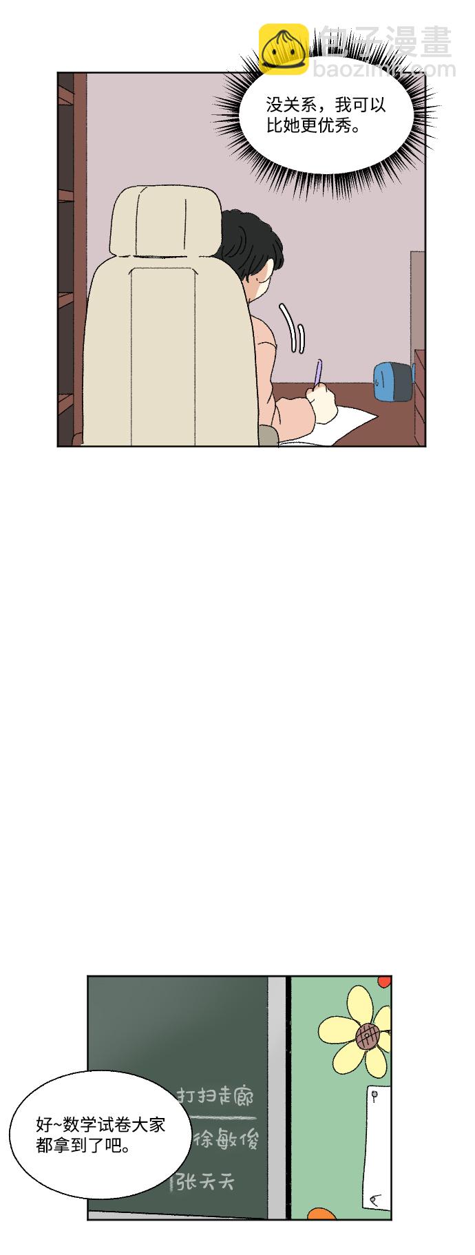 第54话29