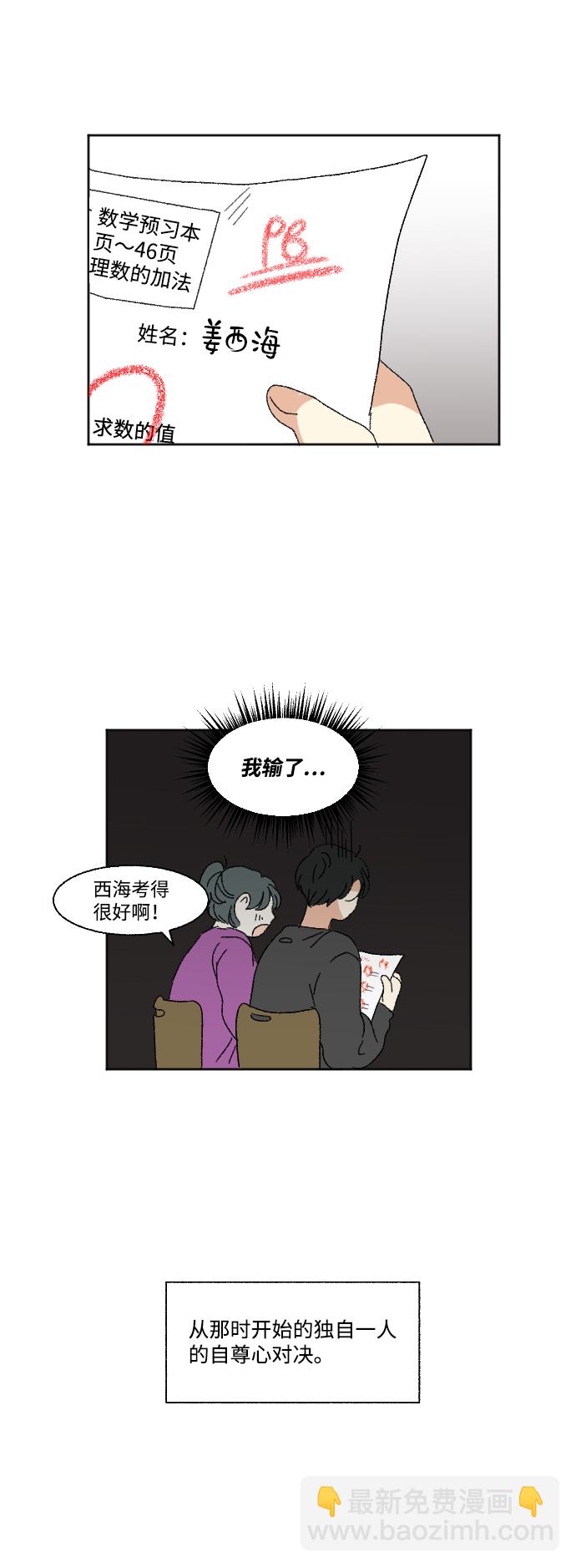 第54话31