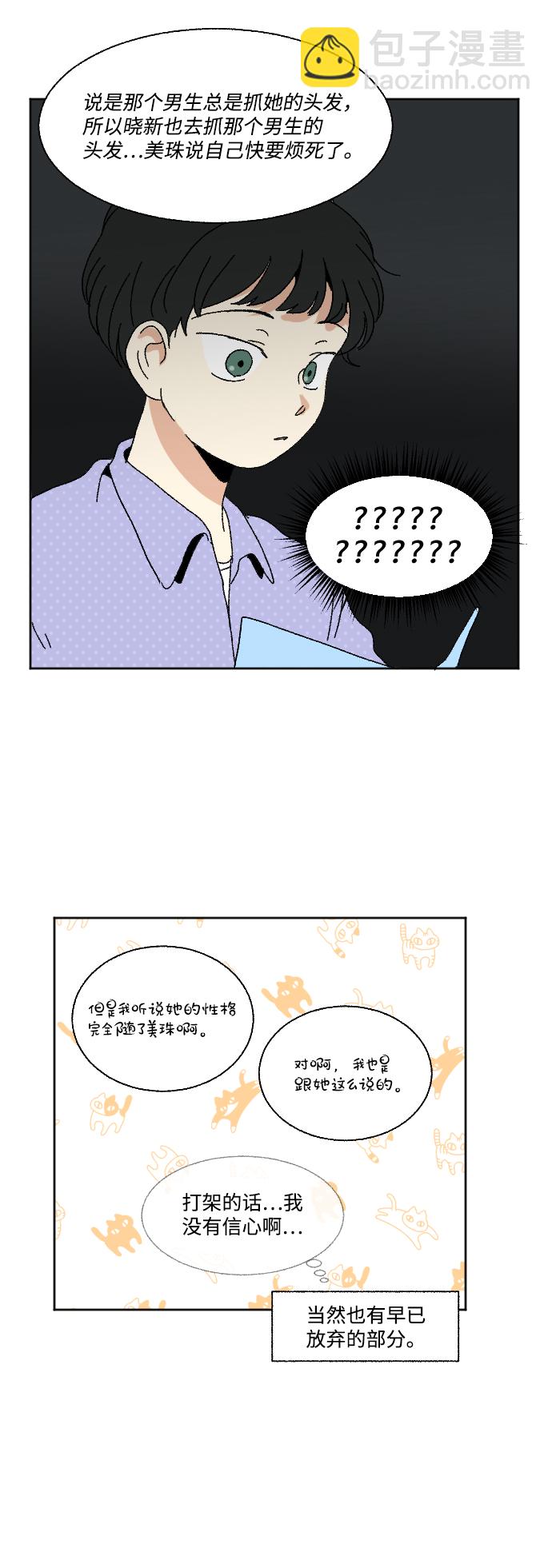 第54话35