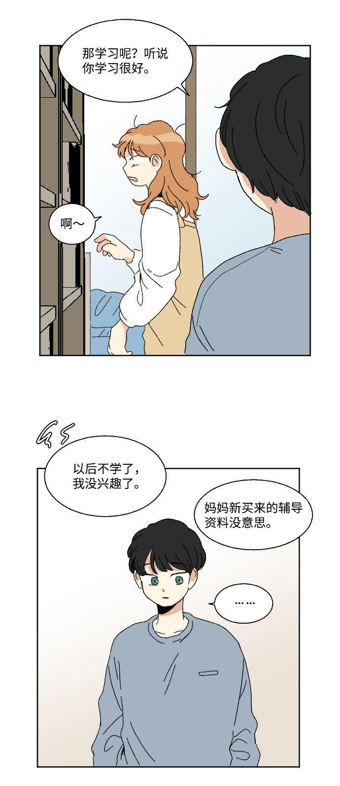 第54话60