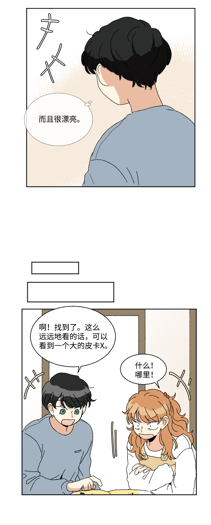 第54话65
