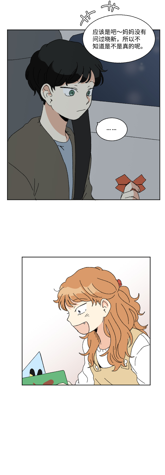 第54话71