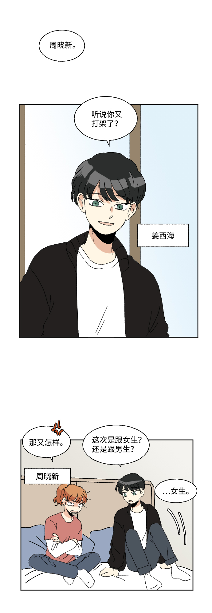 第55话15