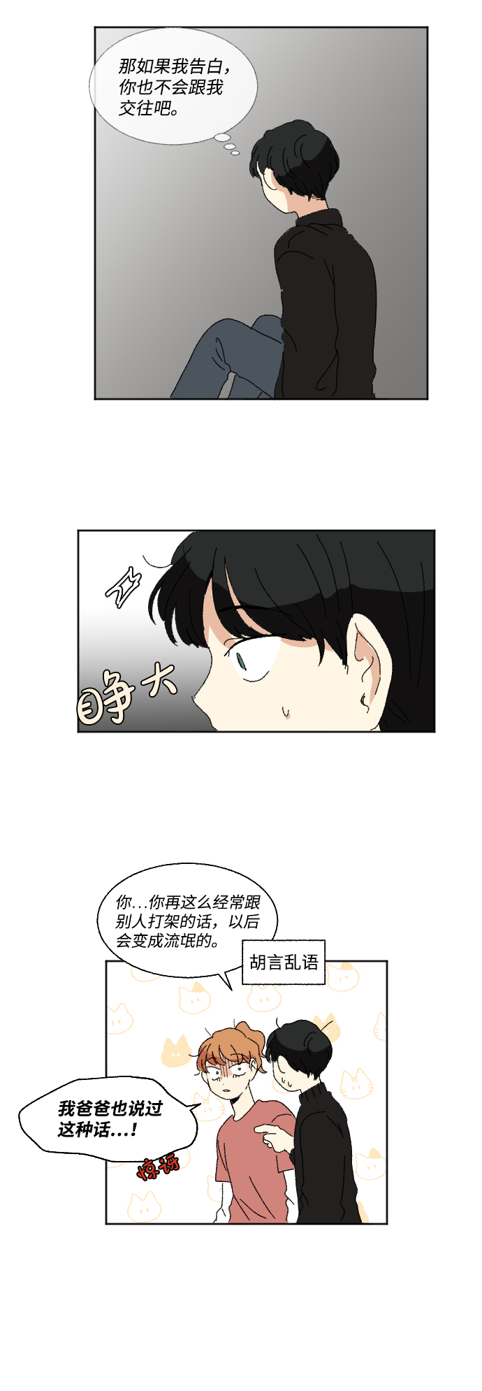 第55话20