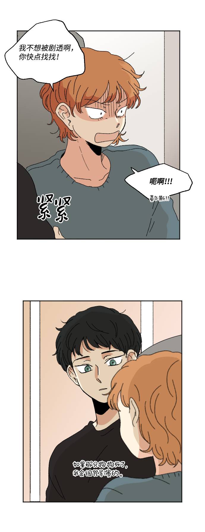 第55话30
