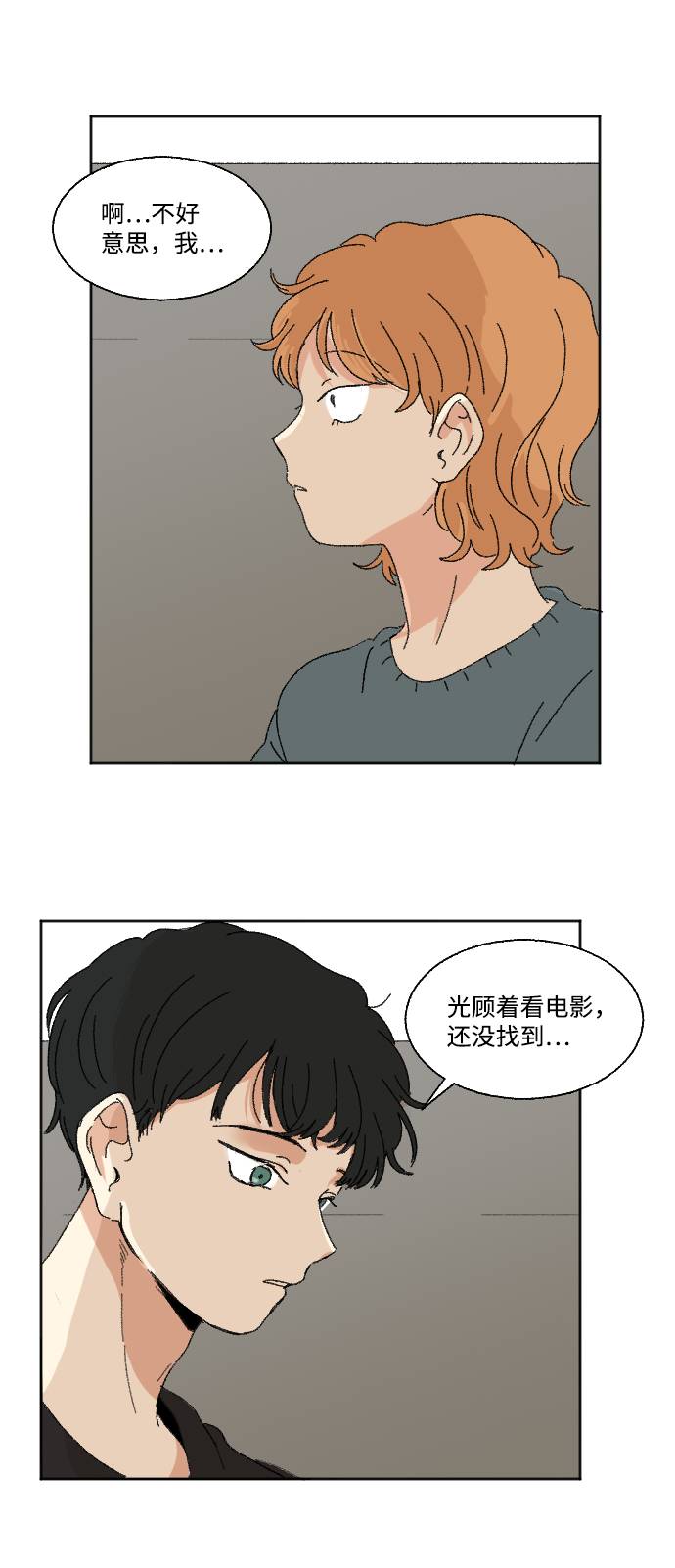 第55话33