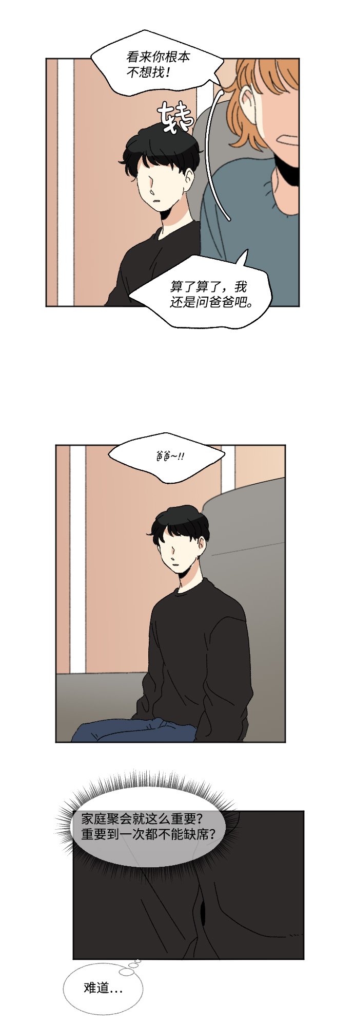 第55话35