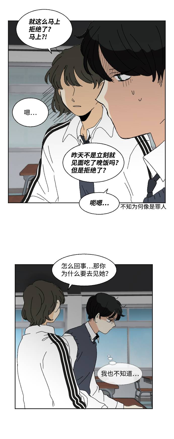 第55话52