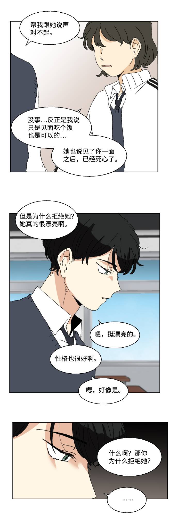 第55话53
