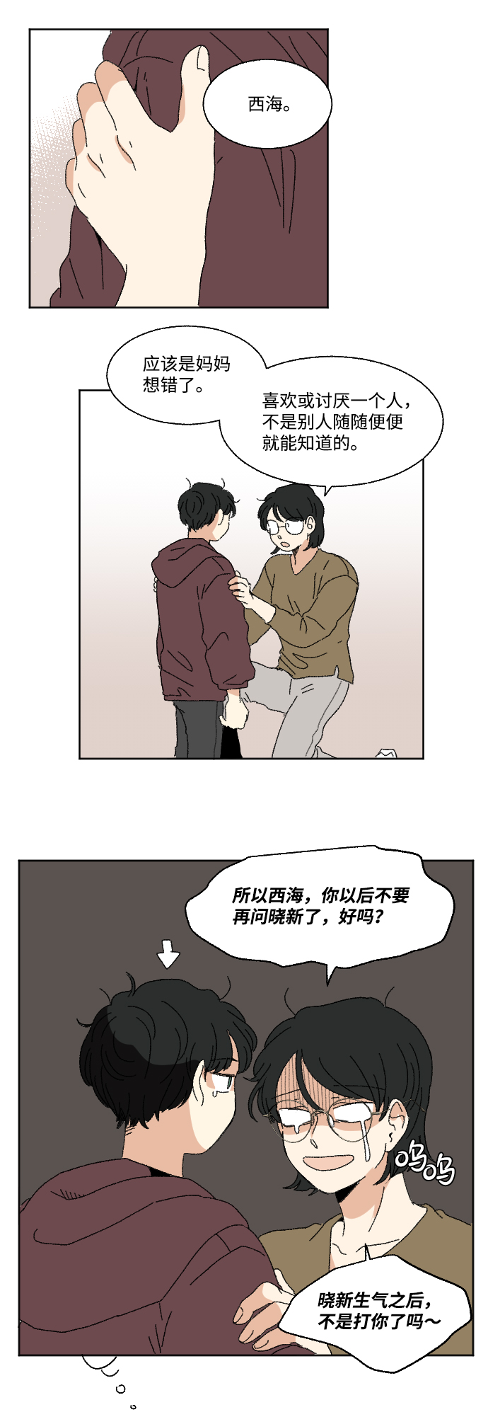第55话9