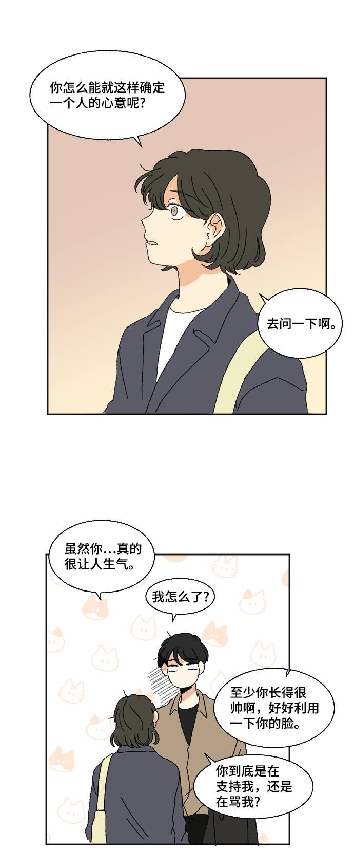 第56话46