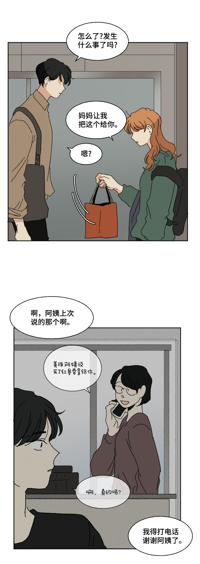第56话57