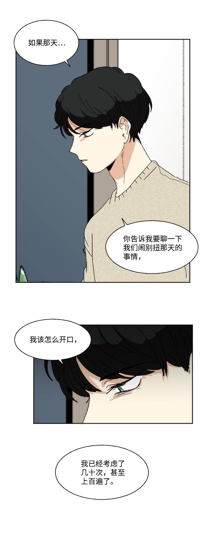 第57话24