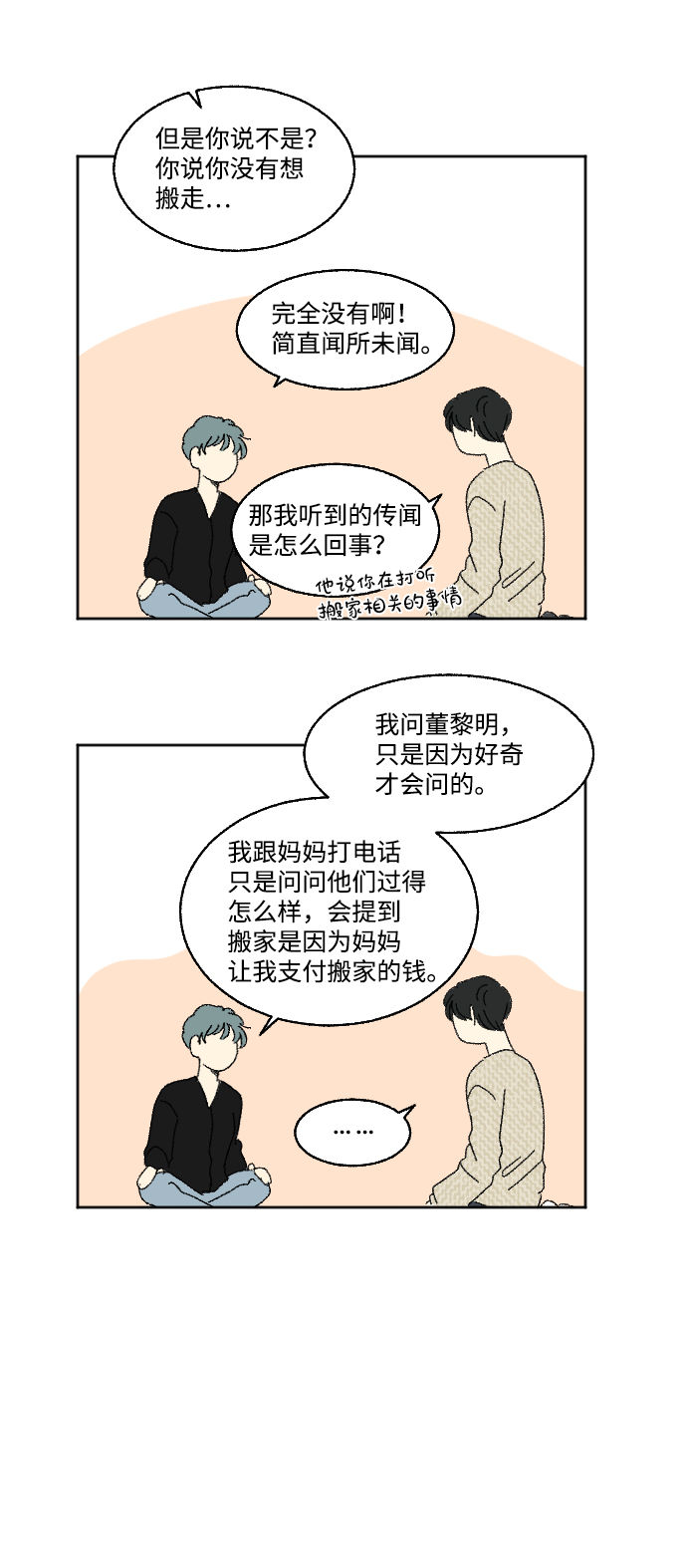 第58话13