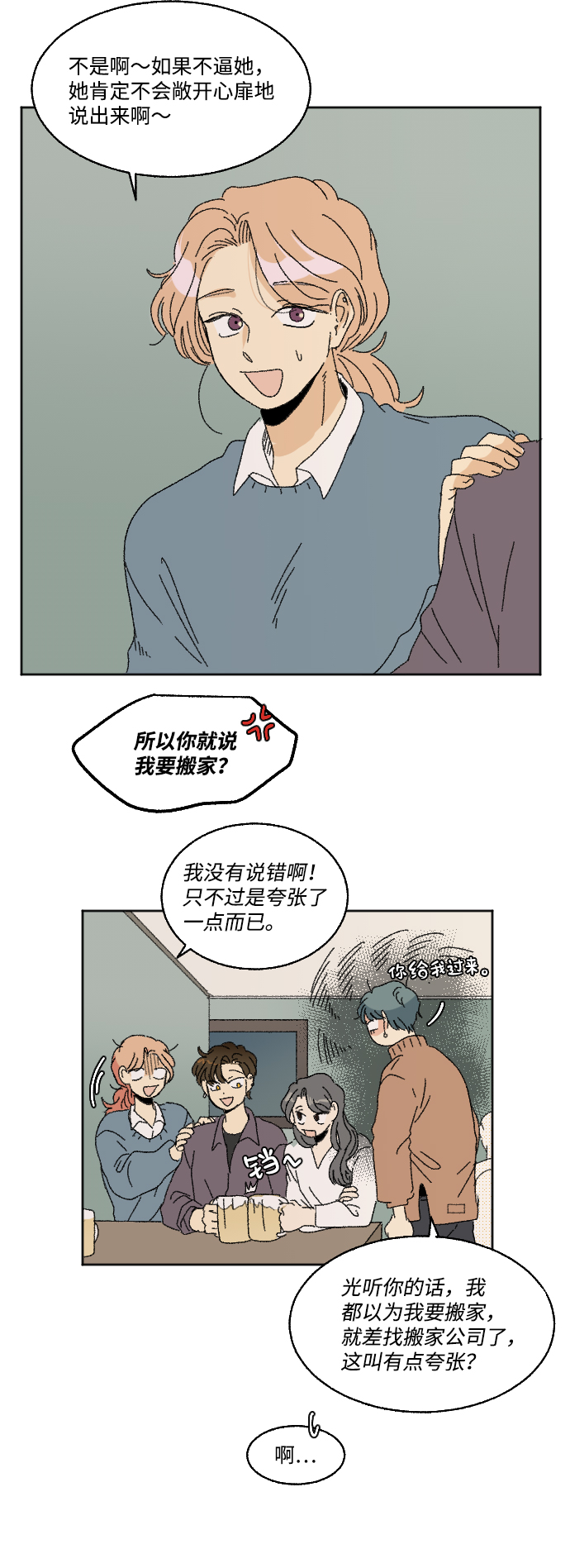 第58话16