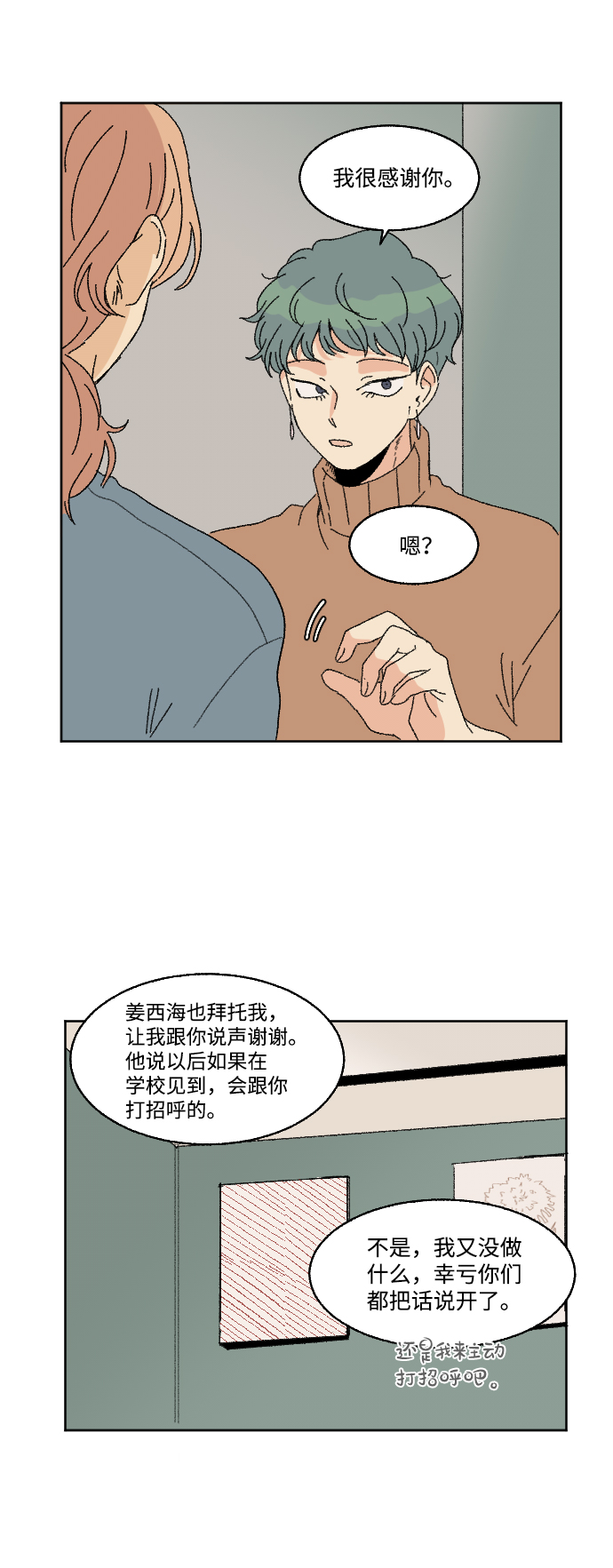第58话20