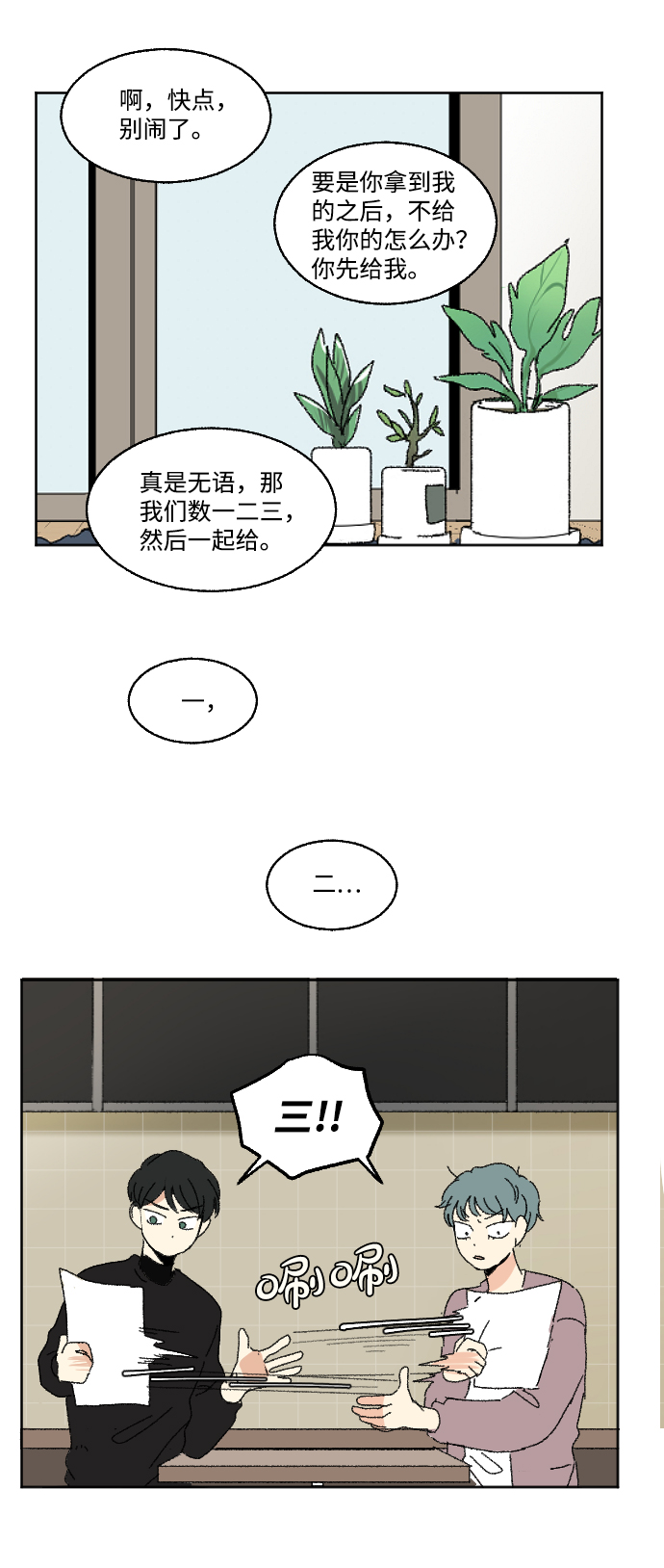 第58话31