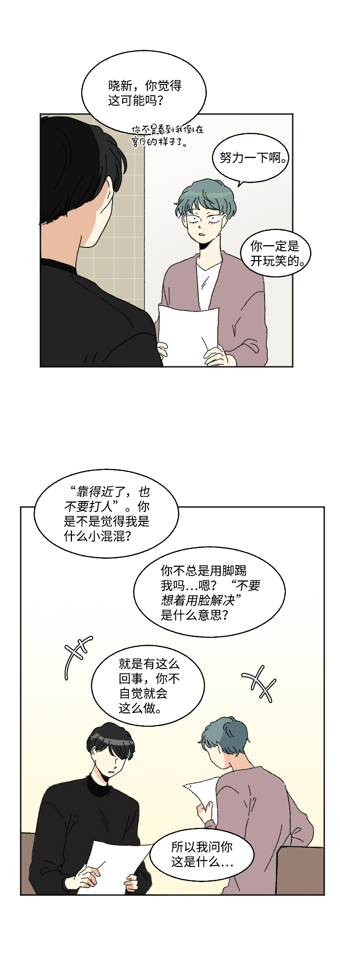 第58话35