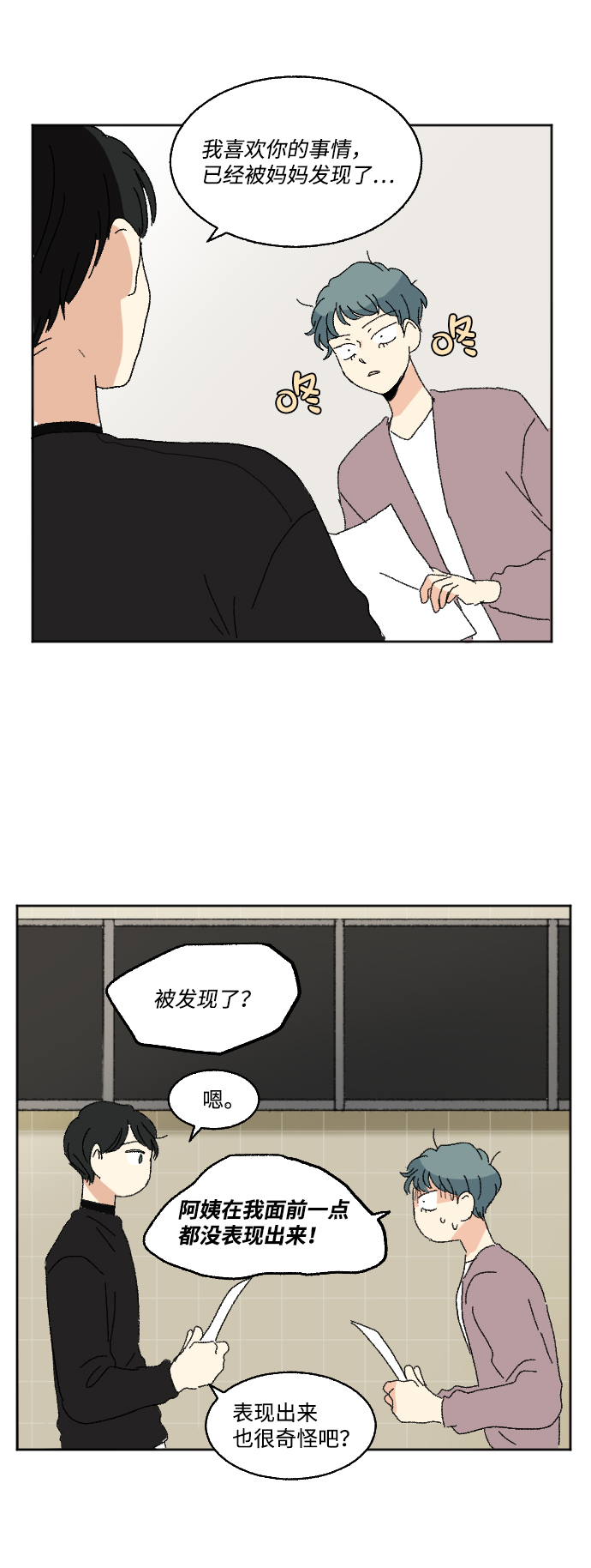 第58话38