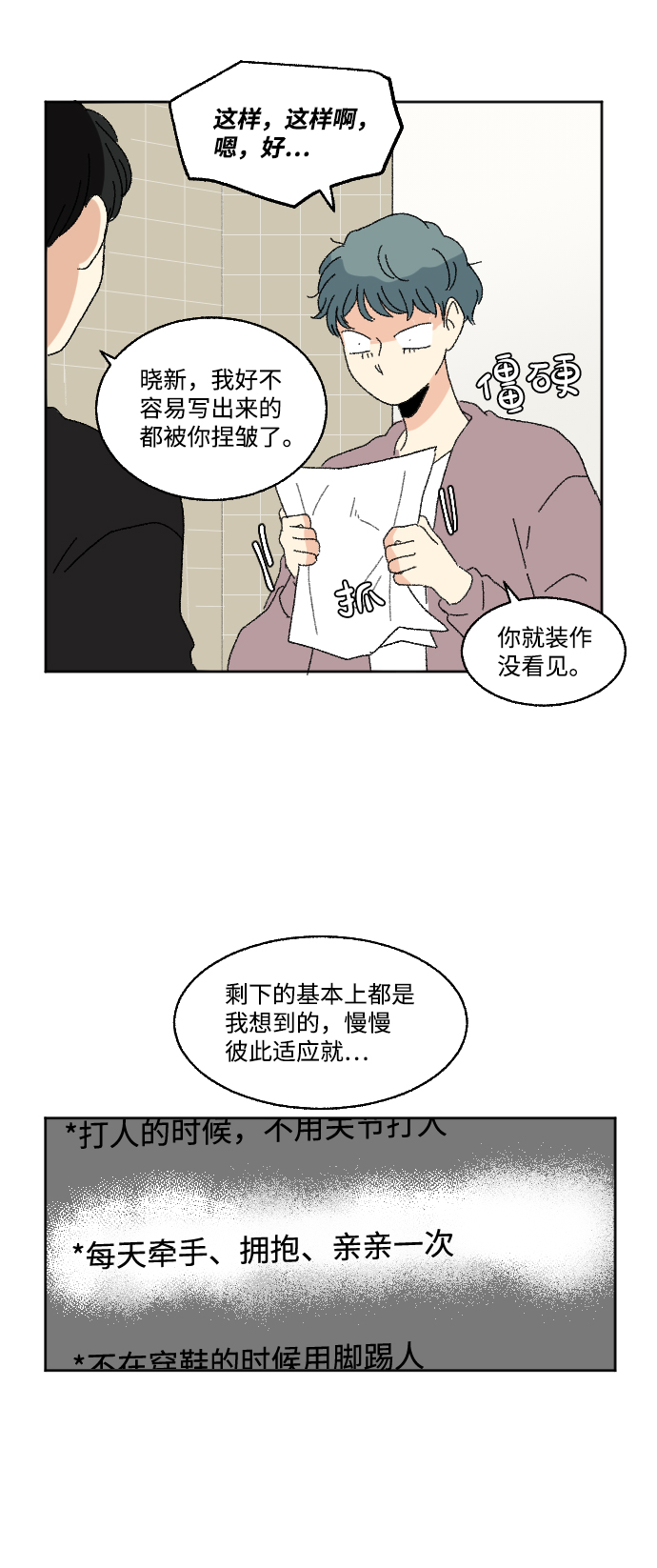 第58话43