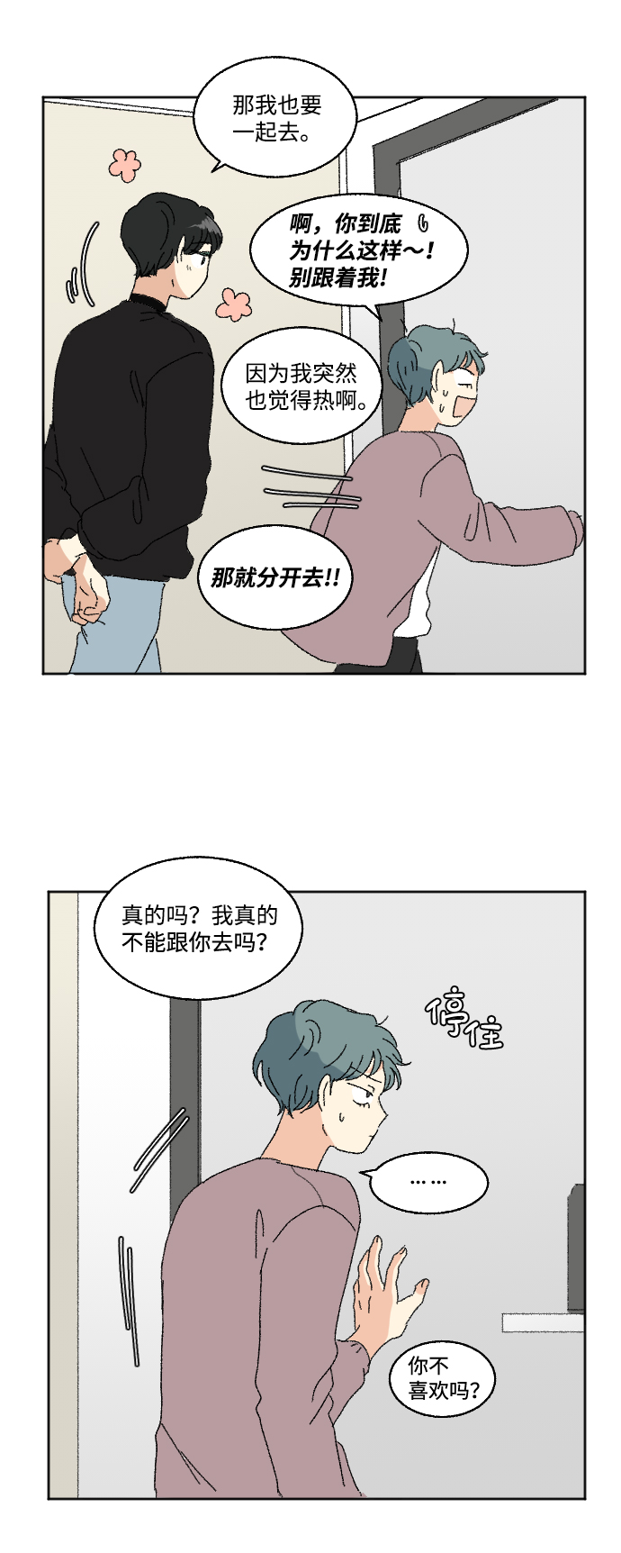 第58话56